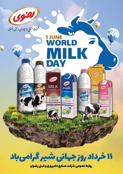 روز جهانی شیر