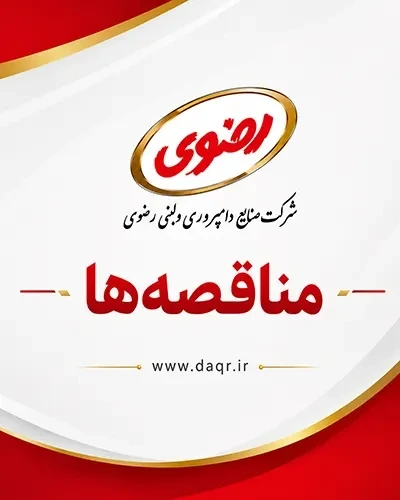 مناقصه ورق یو پی وی سی