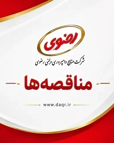 مناقصه خرید وکیوم پمپ روغنی