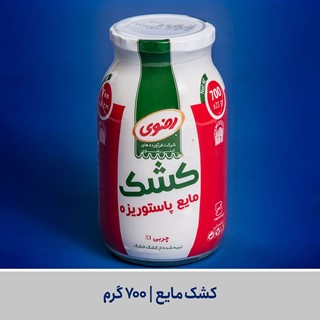 کشک مایع | 700 گرم