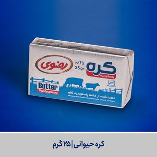 کره حیوانی | 25 گرم