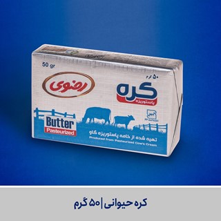 کره حیوانی | 50 گرم