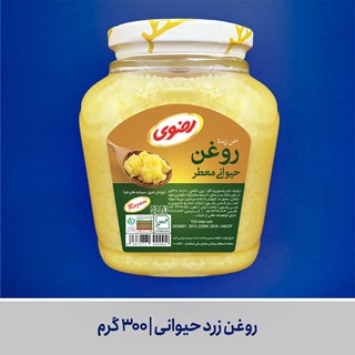 روغن زرد حیوانی | 300 گرم