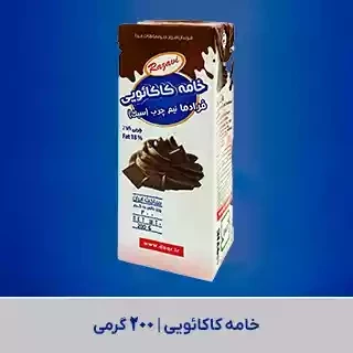 خامه کاکائویی | 200 گرمی